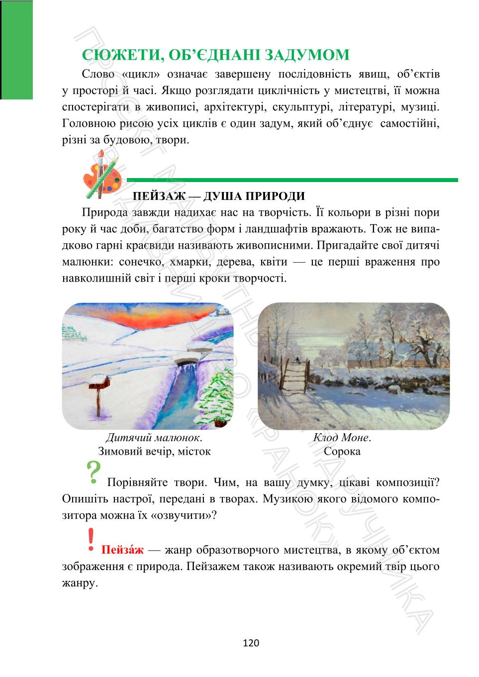 Мініатюра 120