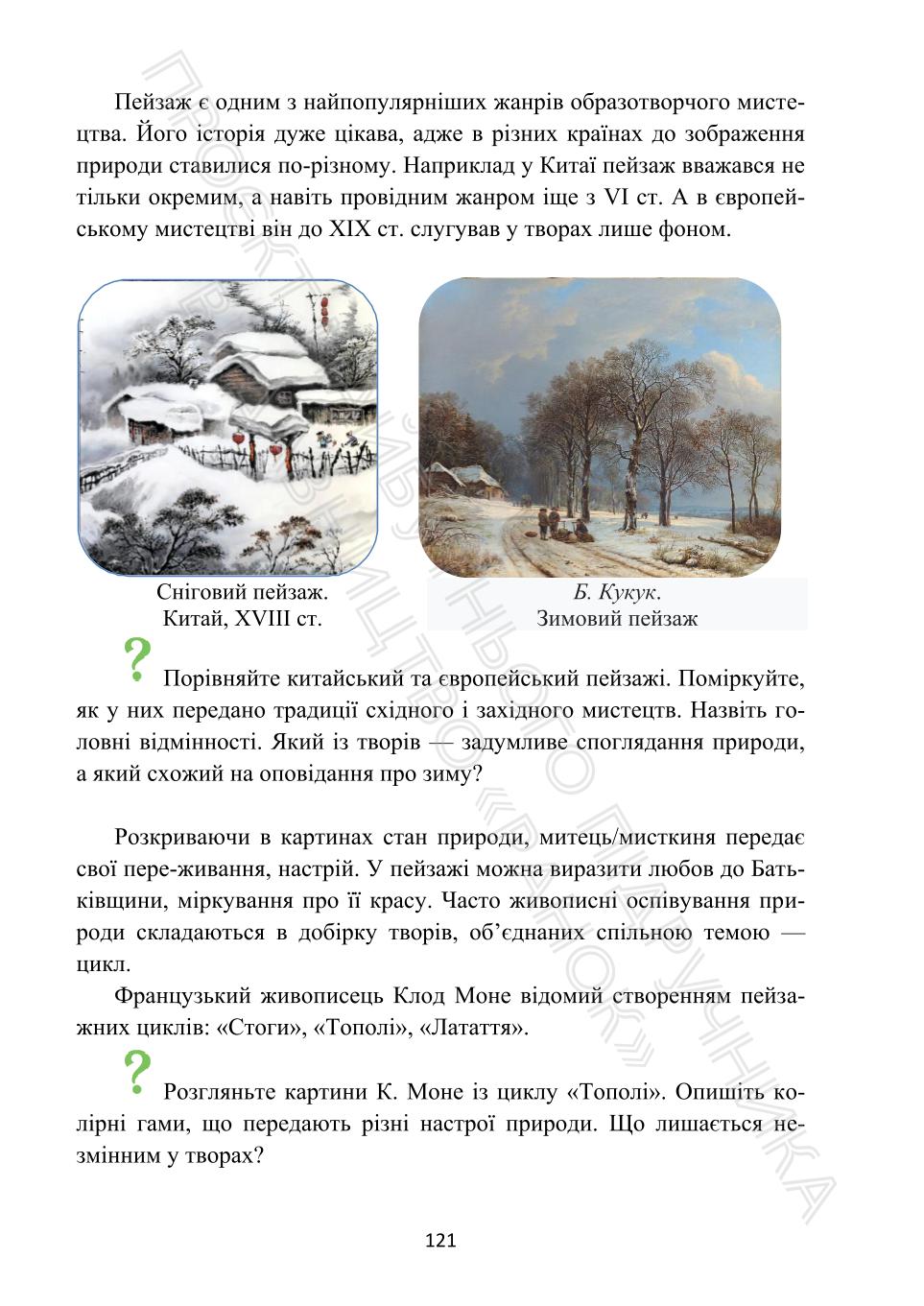Мініатюра 121