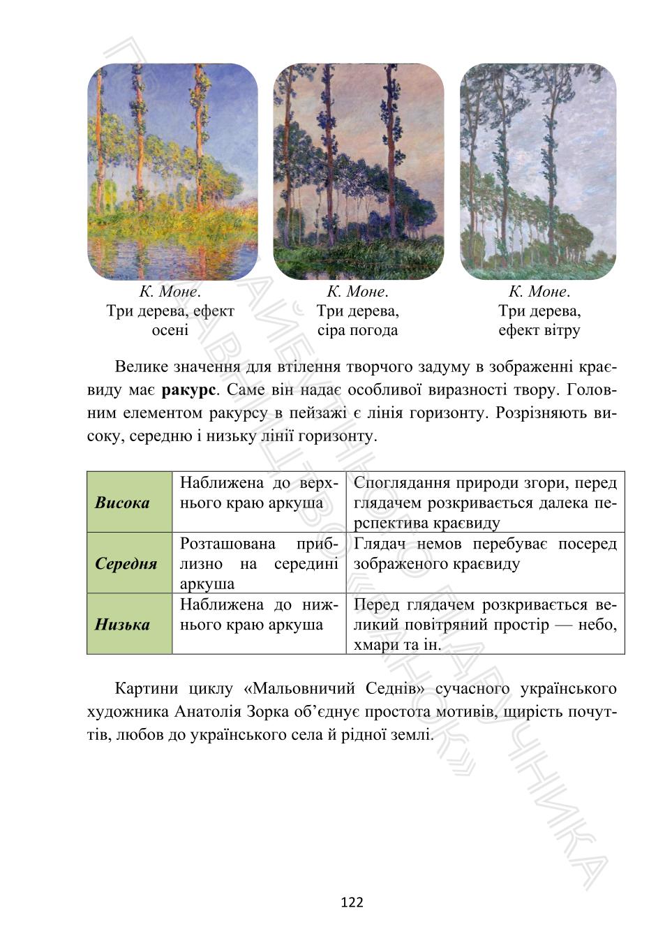 Мініатюра 122