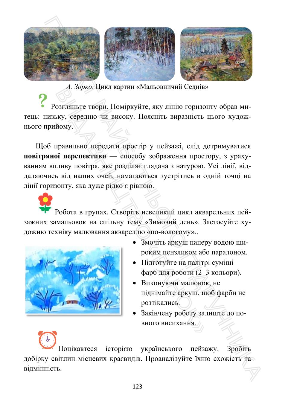 Мініатюра 123