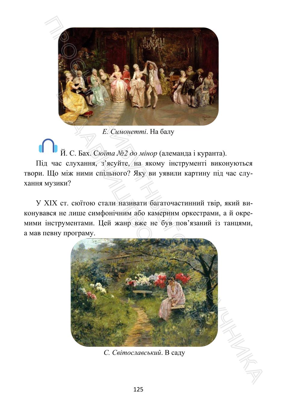 Мініатюра 125