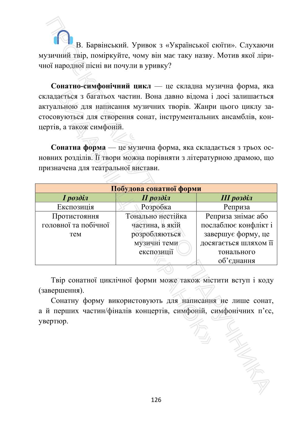 Мініатюра 126