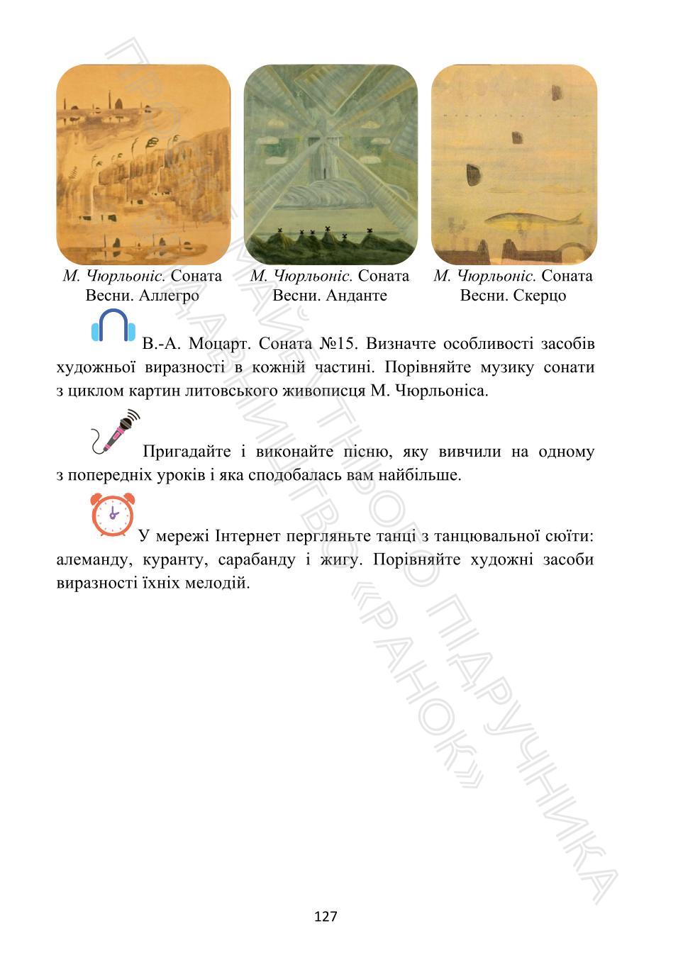 Мініатюра 127