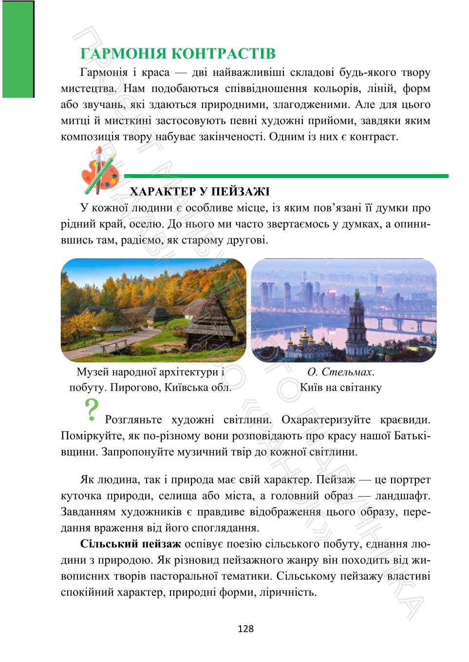 Мініатюра 128