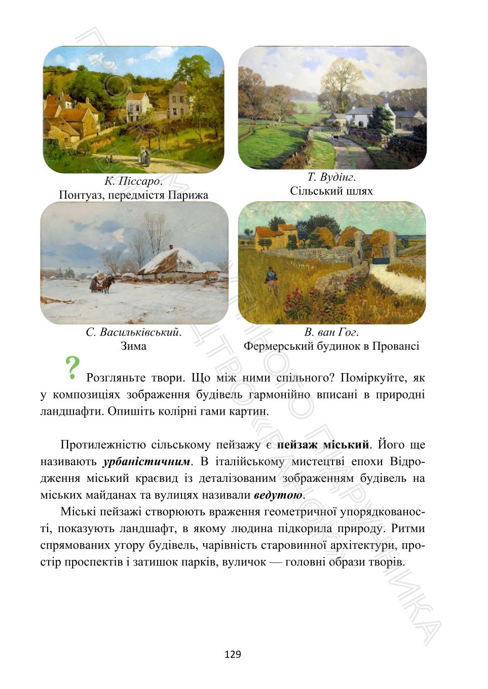 Мініатюра 129
