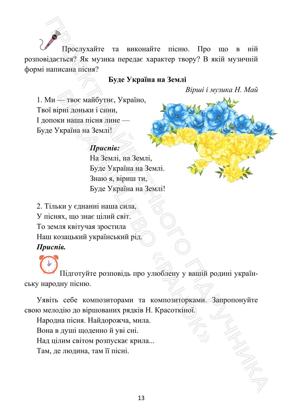 Мініатюра 13