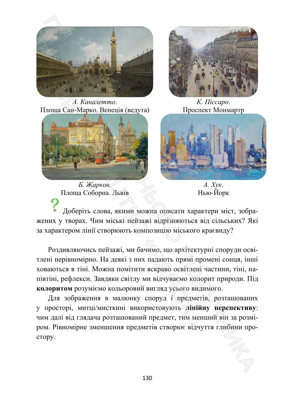 Мініатюра 130