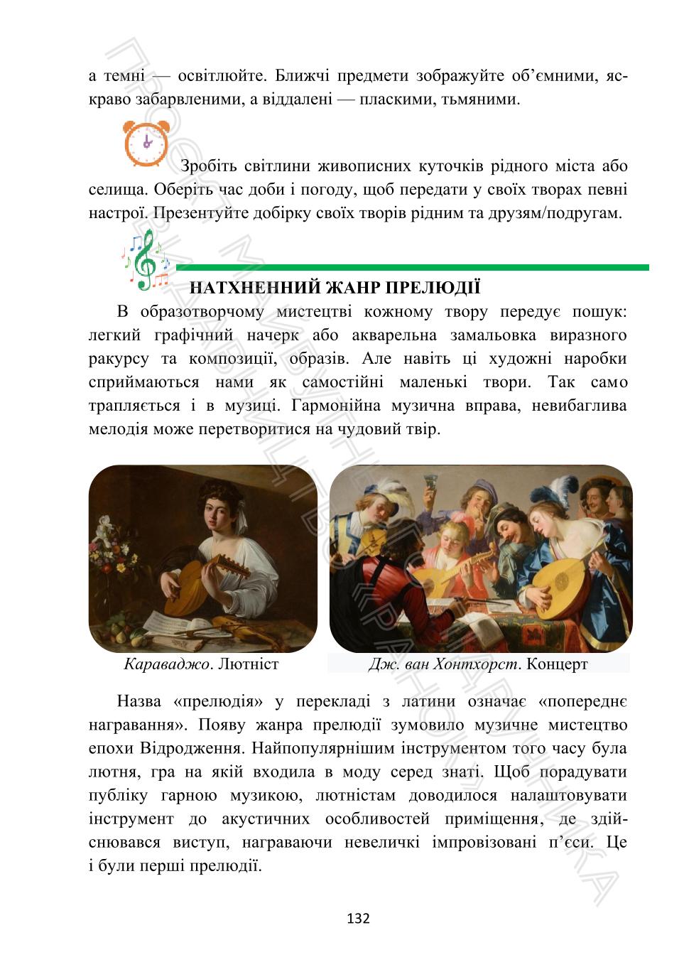 Мініатюра 132
