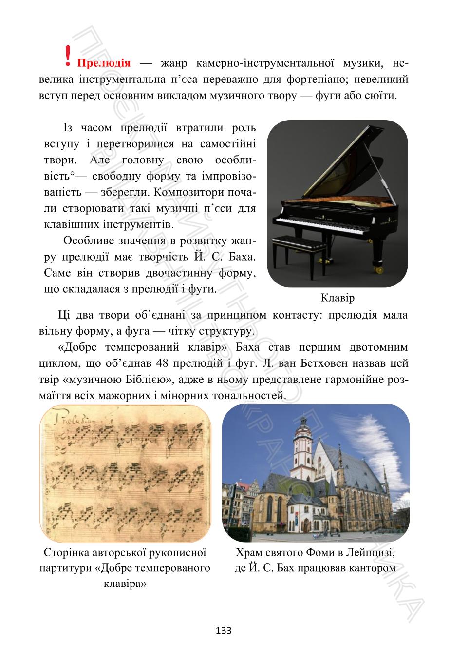 Мініатюра 133