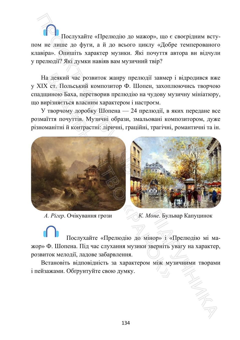Мініатюра 134