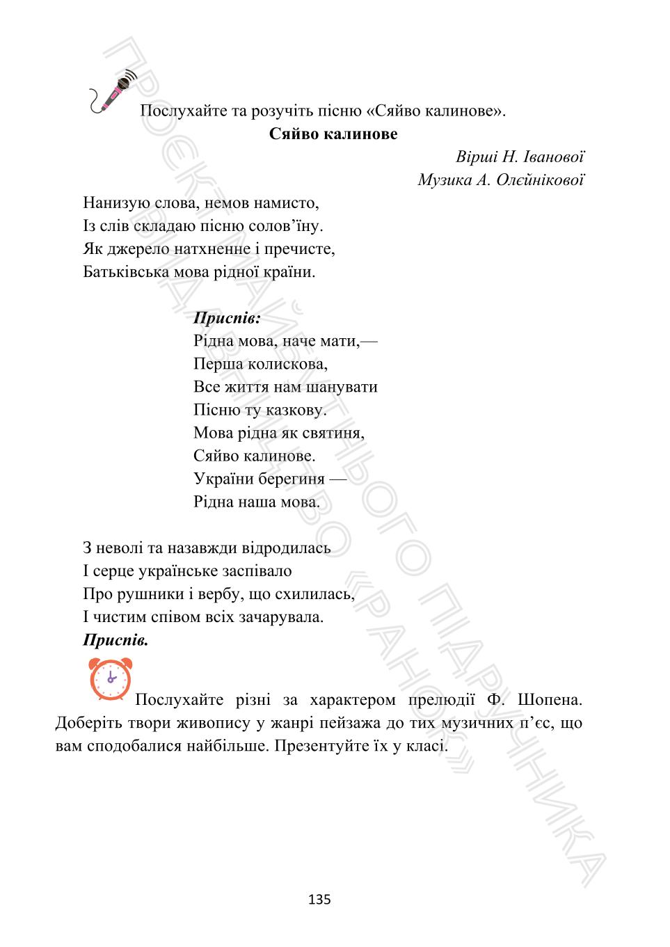 Мініатюра 135