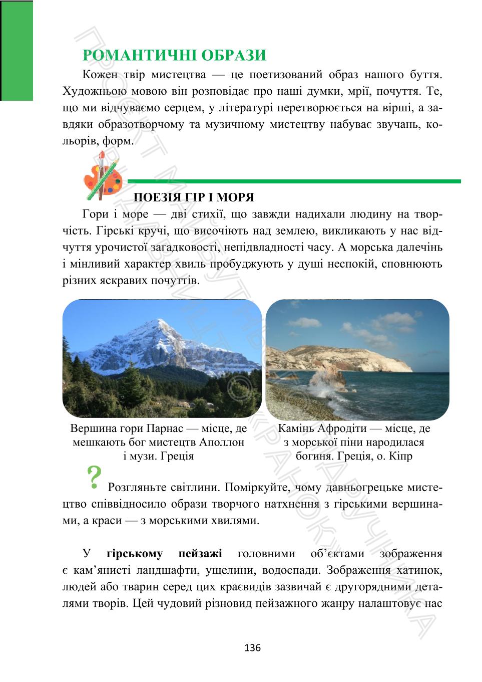 Мініатюра 136