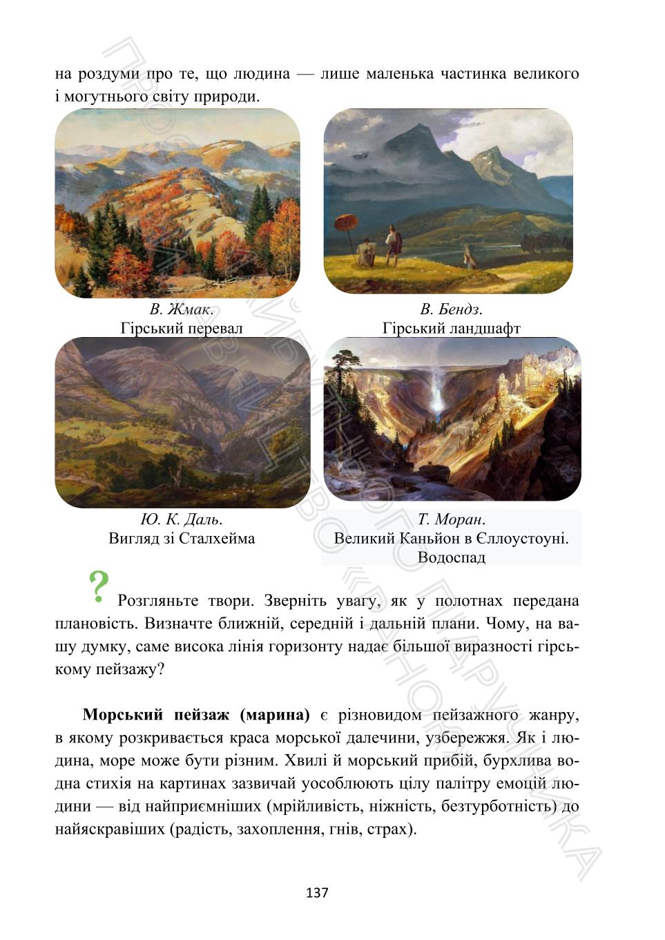 Мініатюра 137