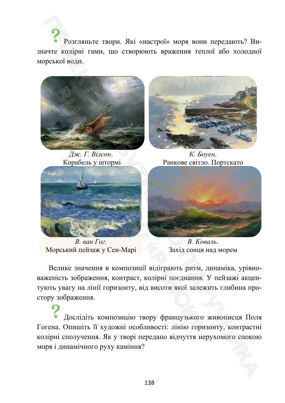Мініатюра 138