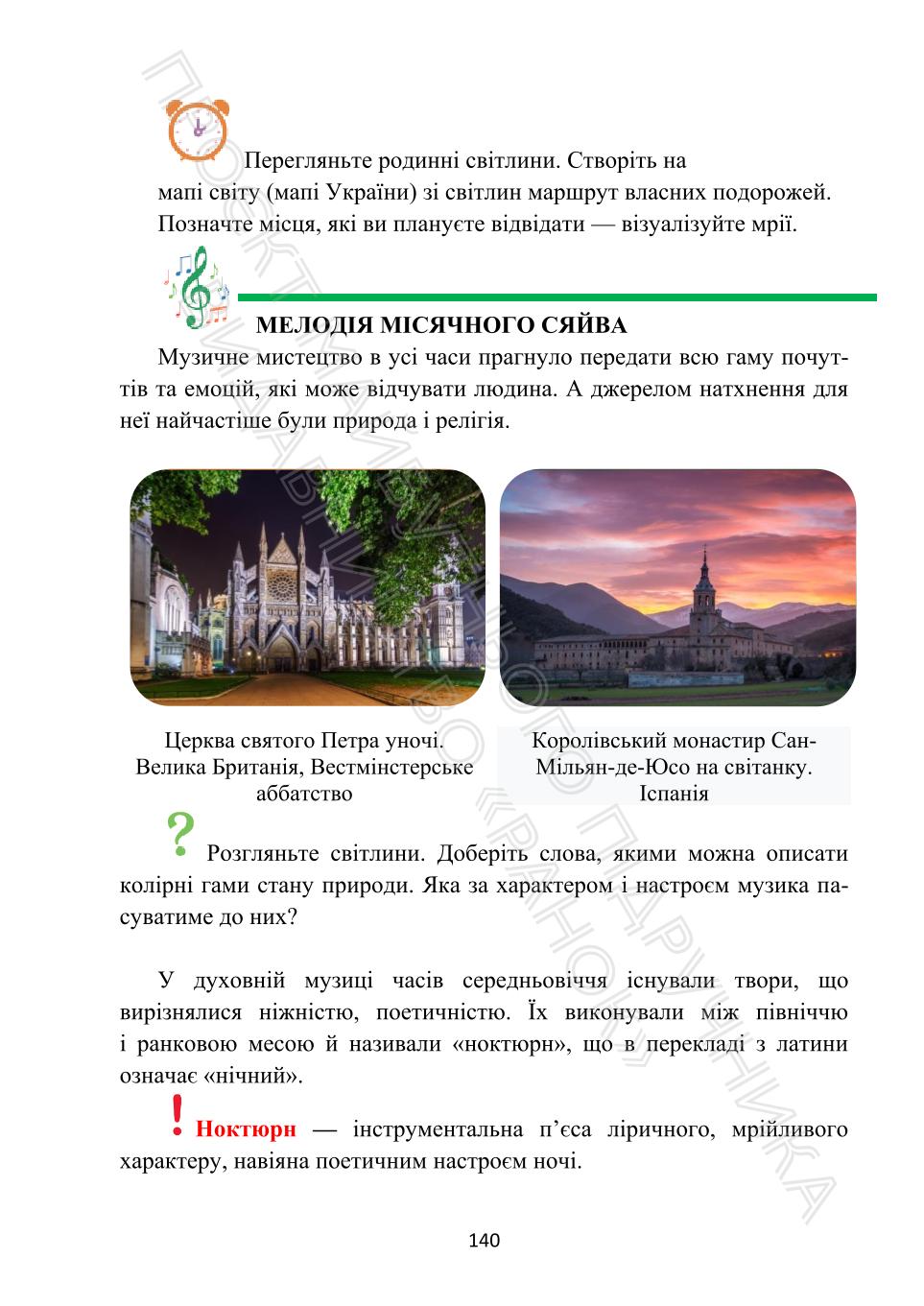 Мініатюра 140