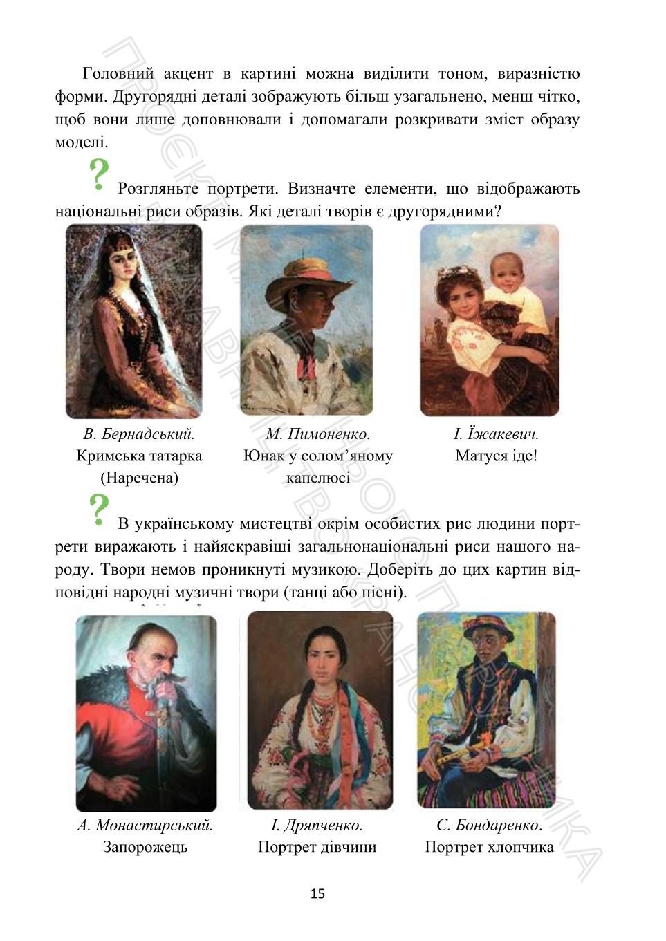 Мініатюра 15