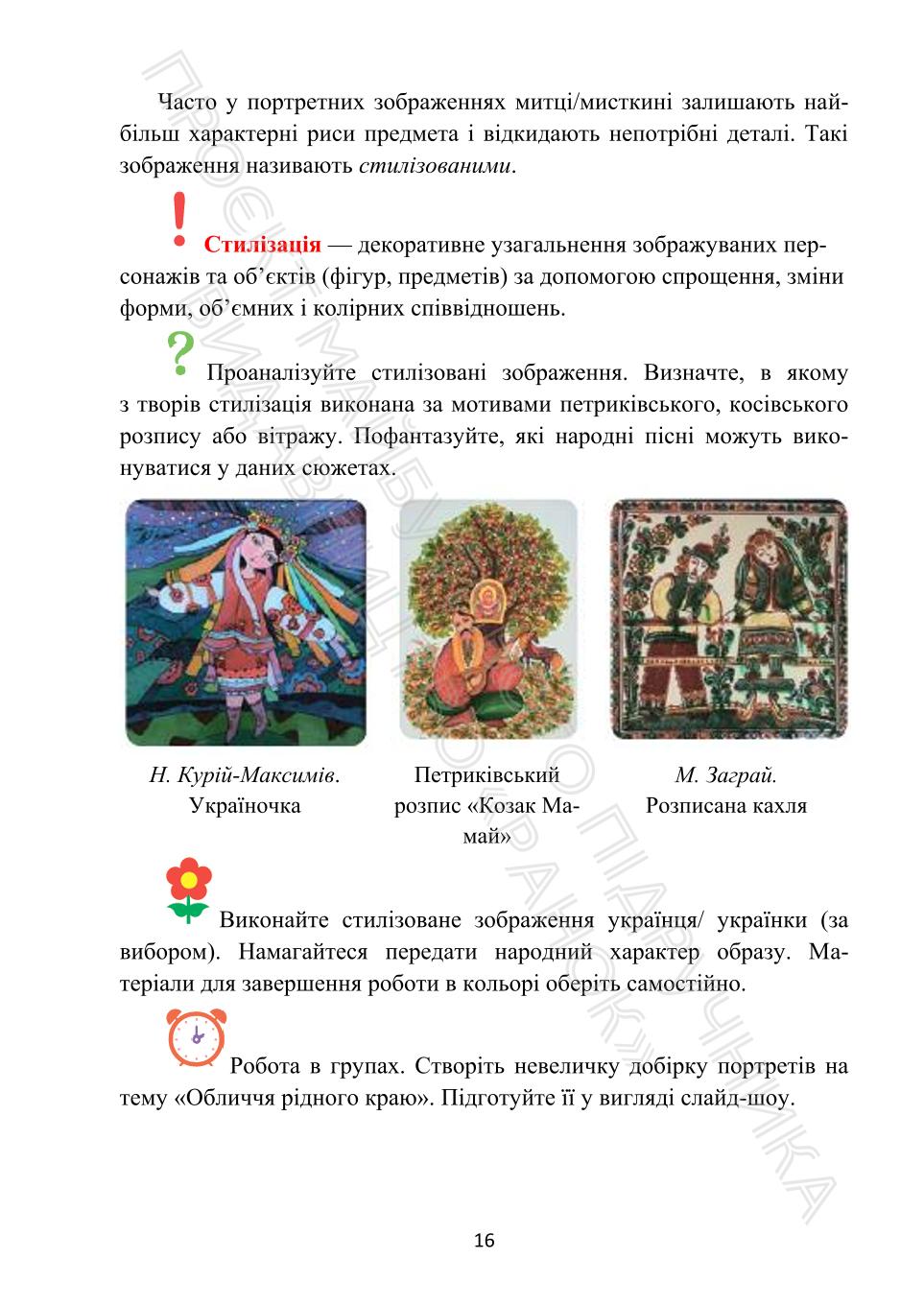 Мініатюра 16