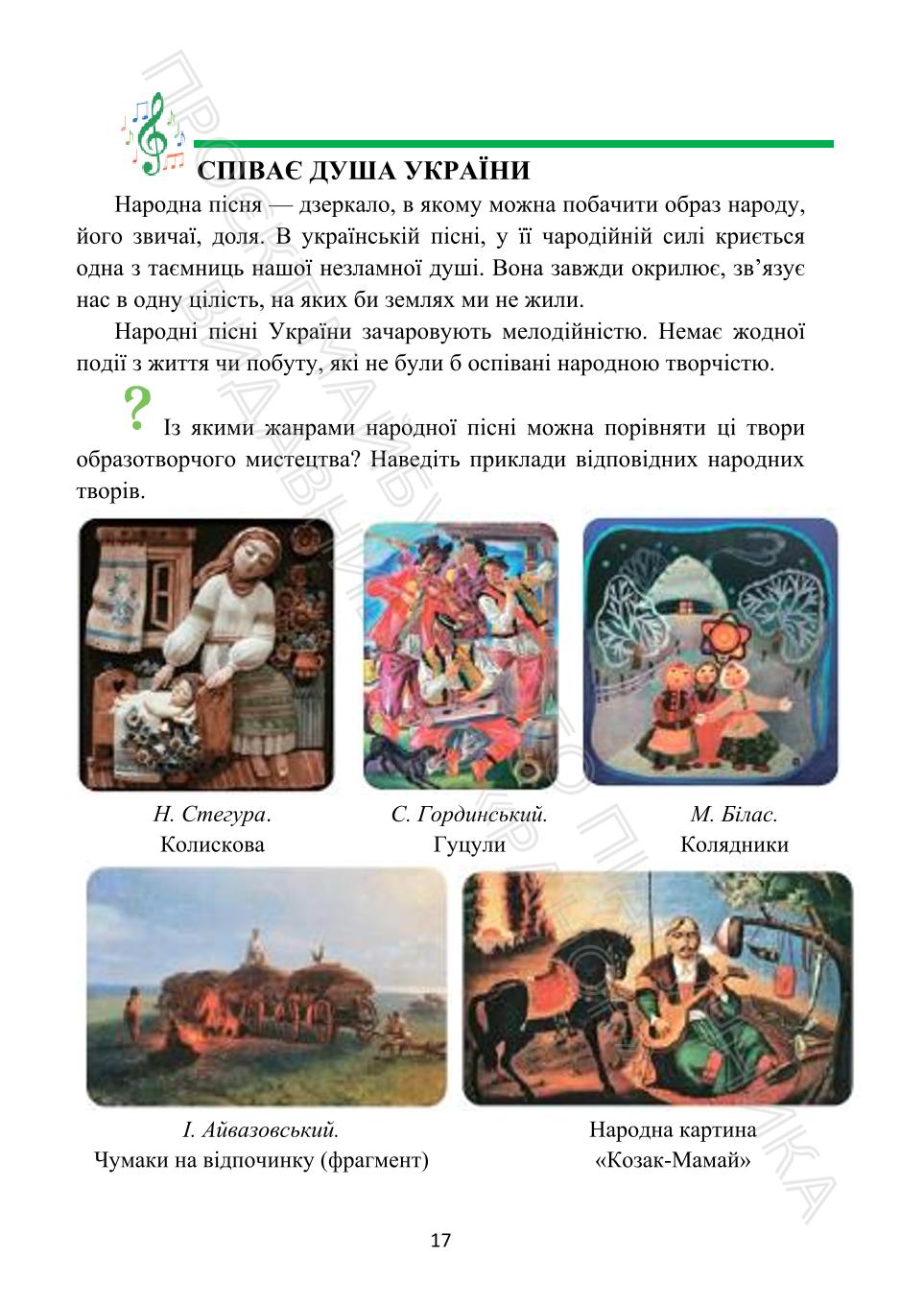Мініатюра 17