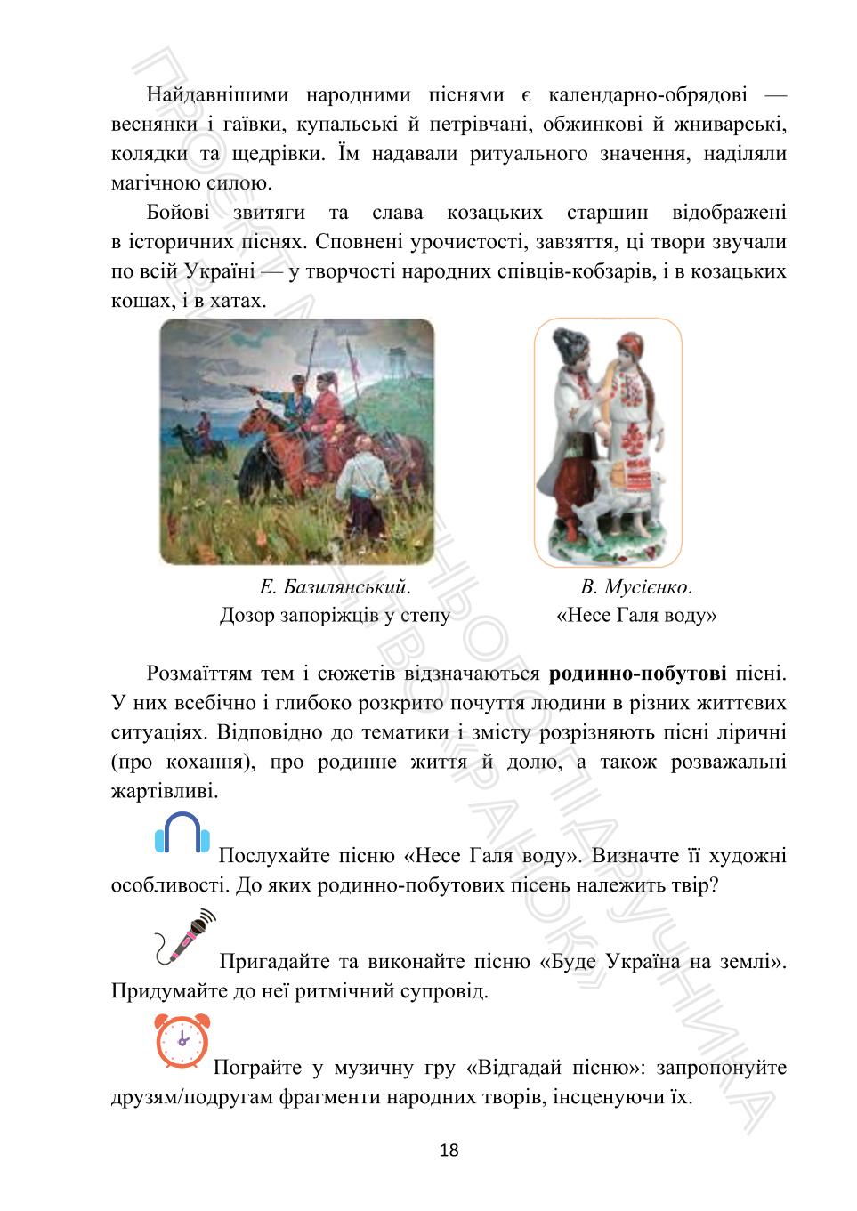 Мініатюра 18