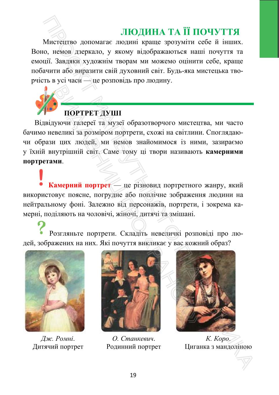 Мініатюра 19