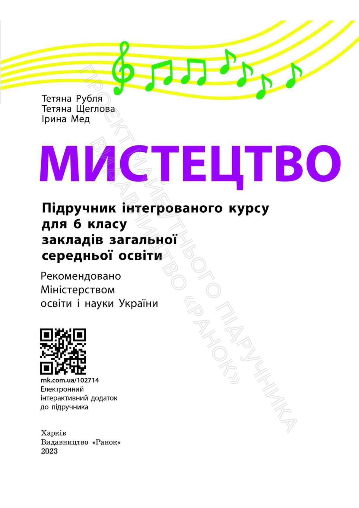 Мініатюра 2
