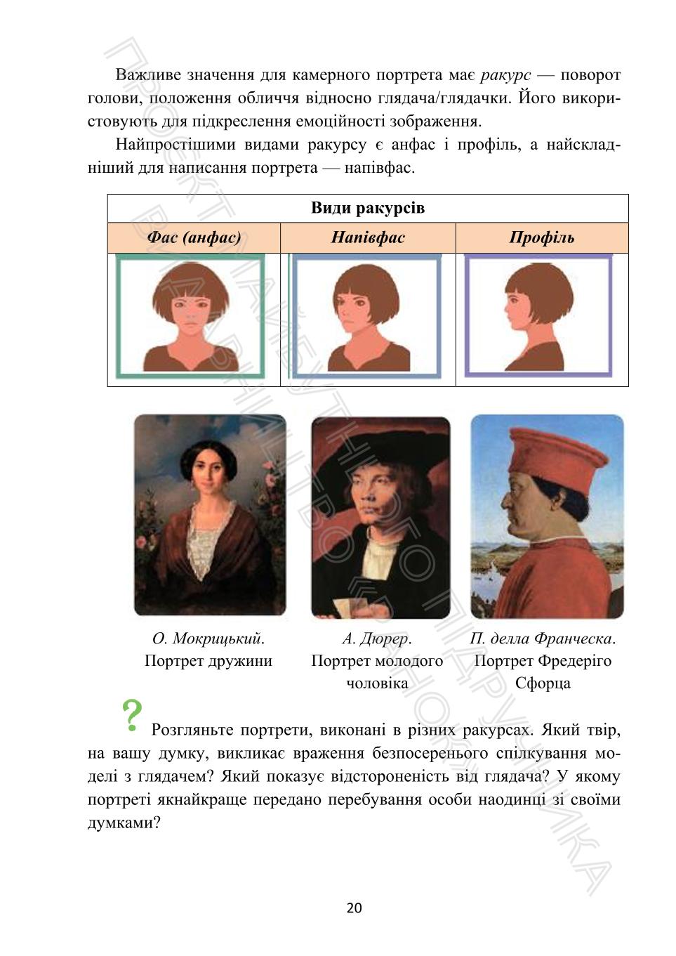 Мініатюра 20