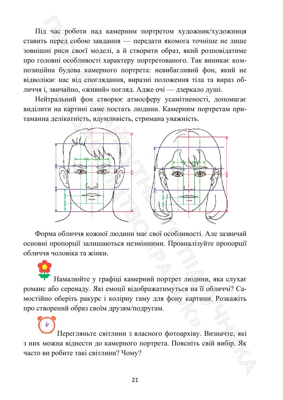 Мініатюра 21