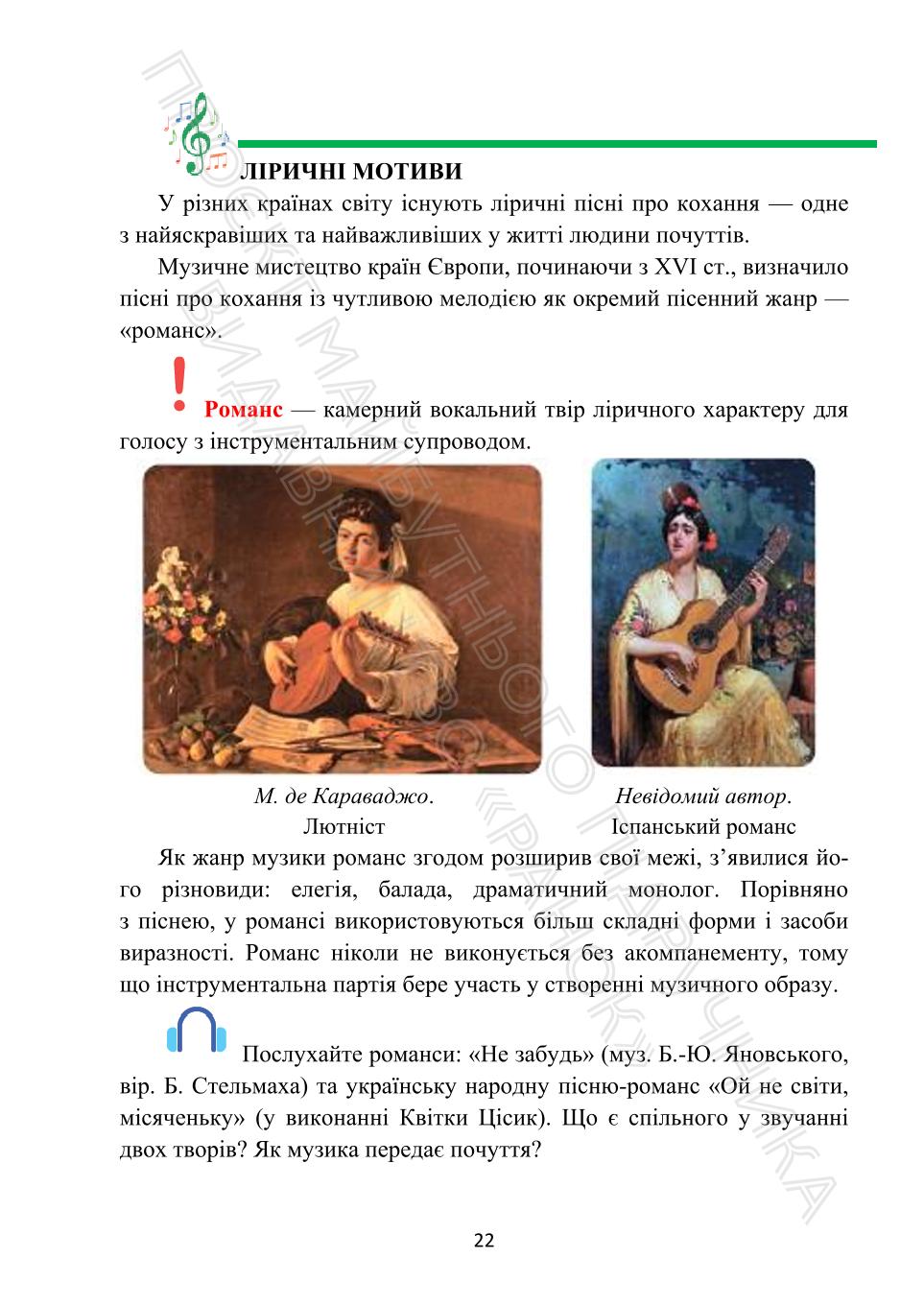 Мініатюра 22