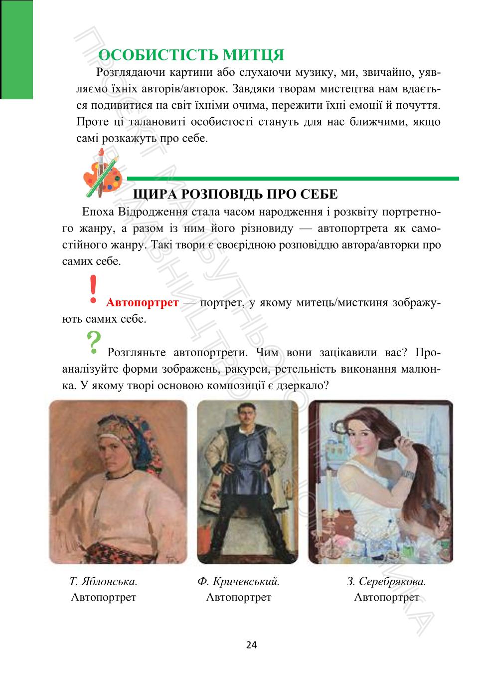 Мініатюра 24