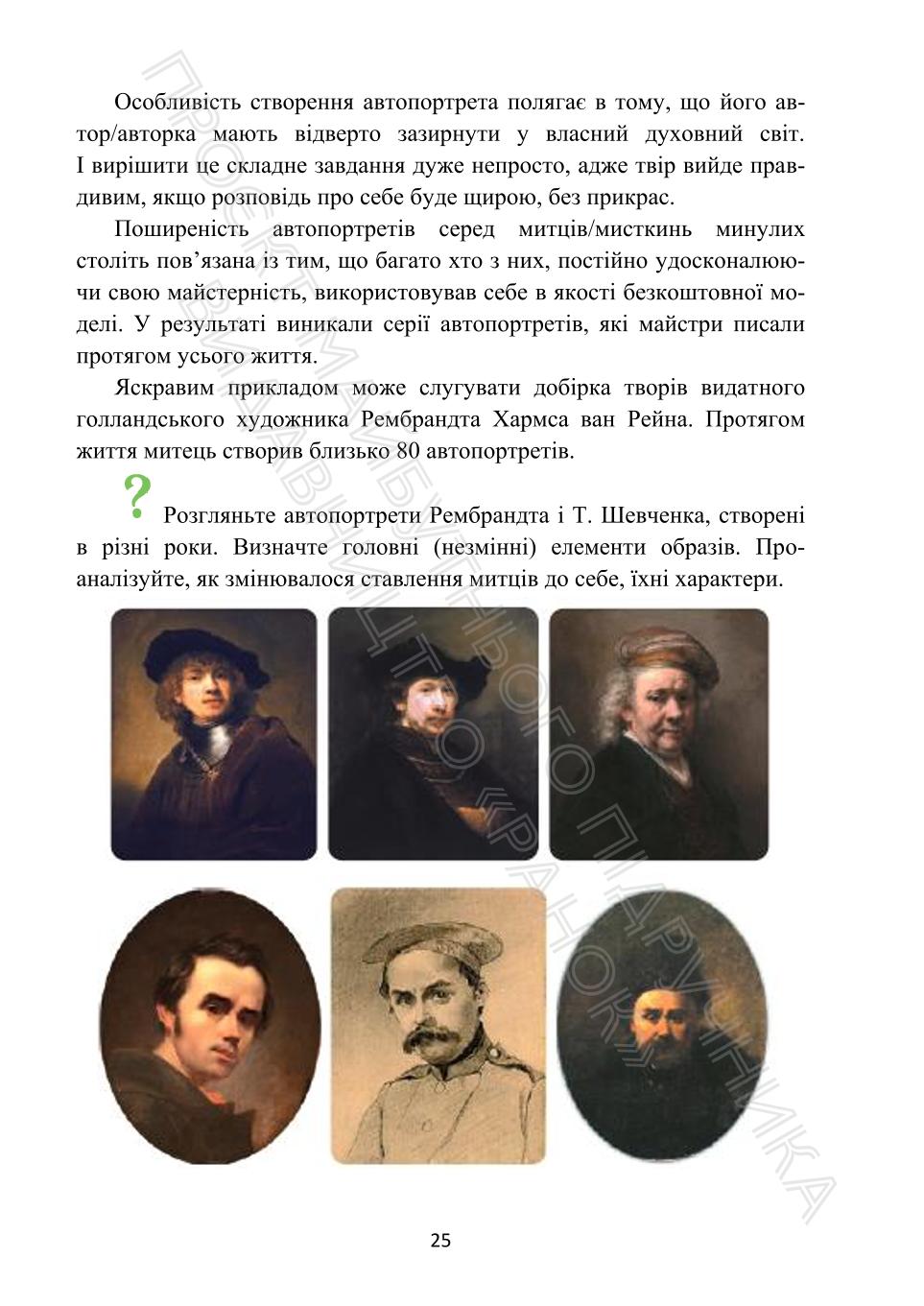 Мініатюра 25