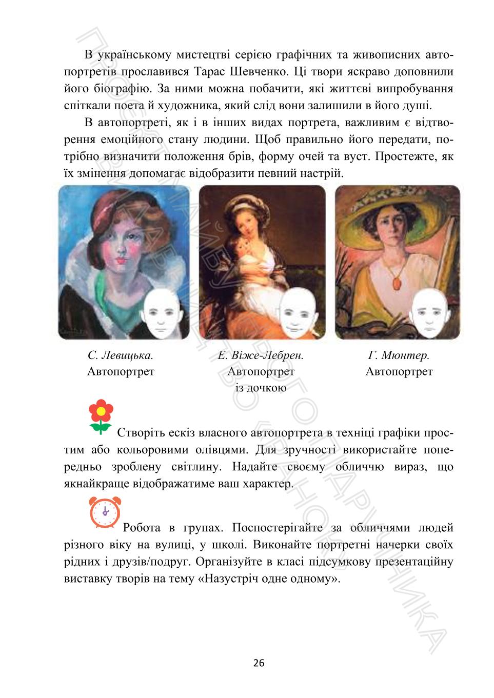 Мініатюра 26