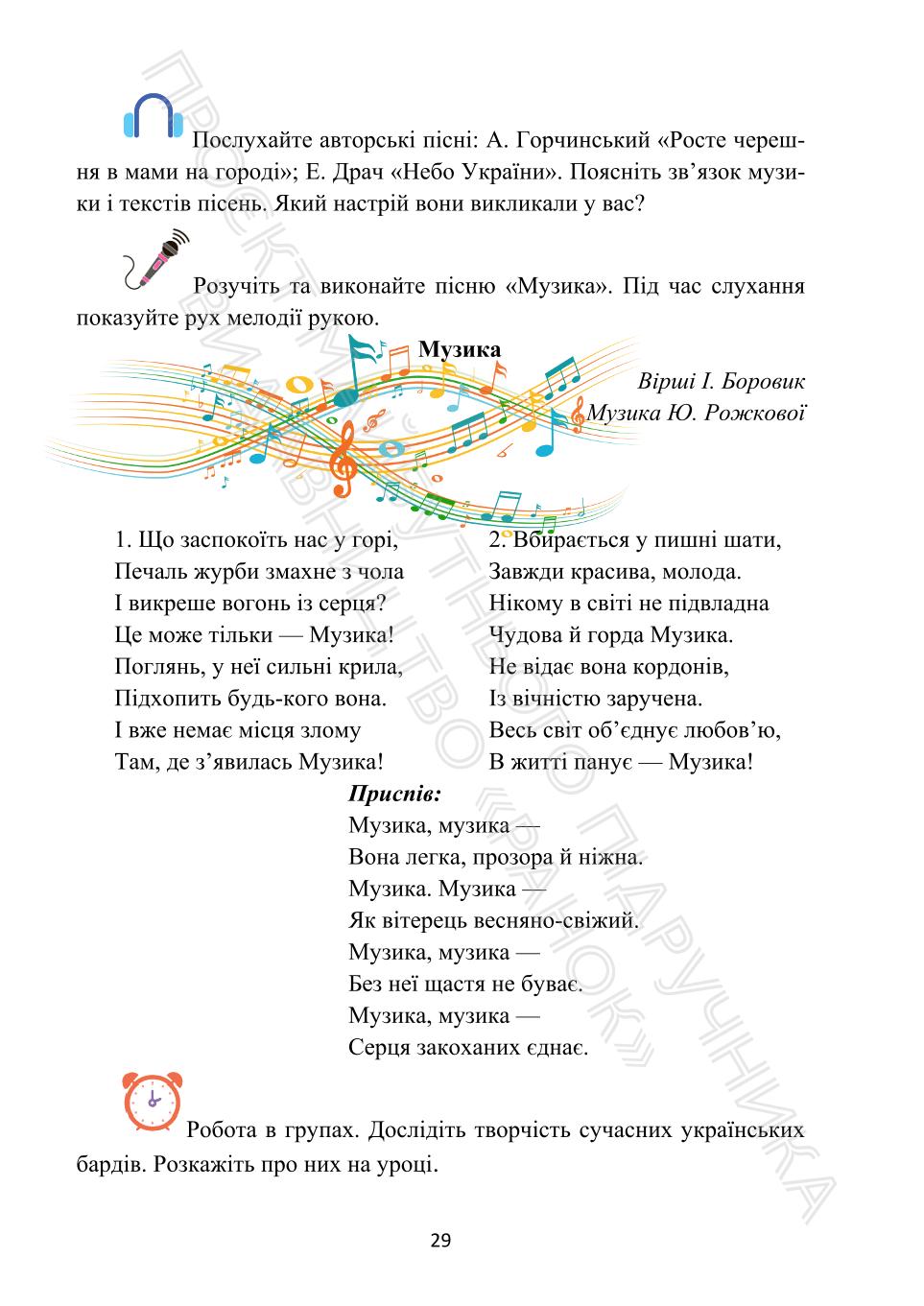 Мініатюра 29