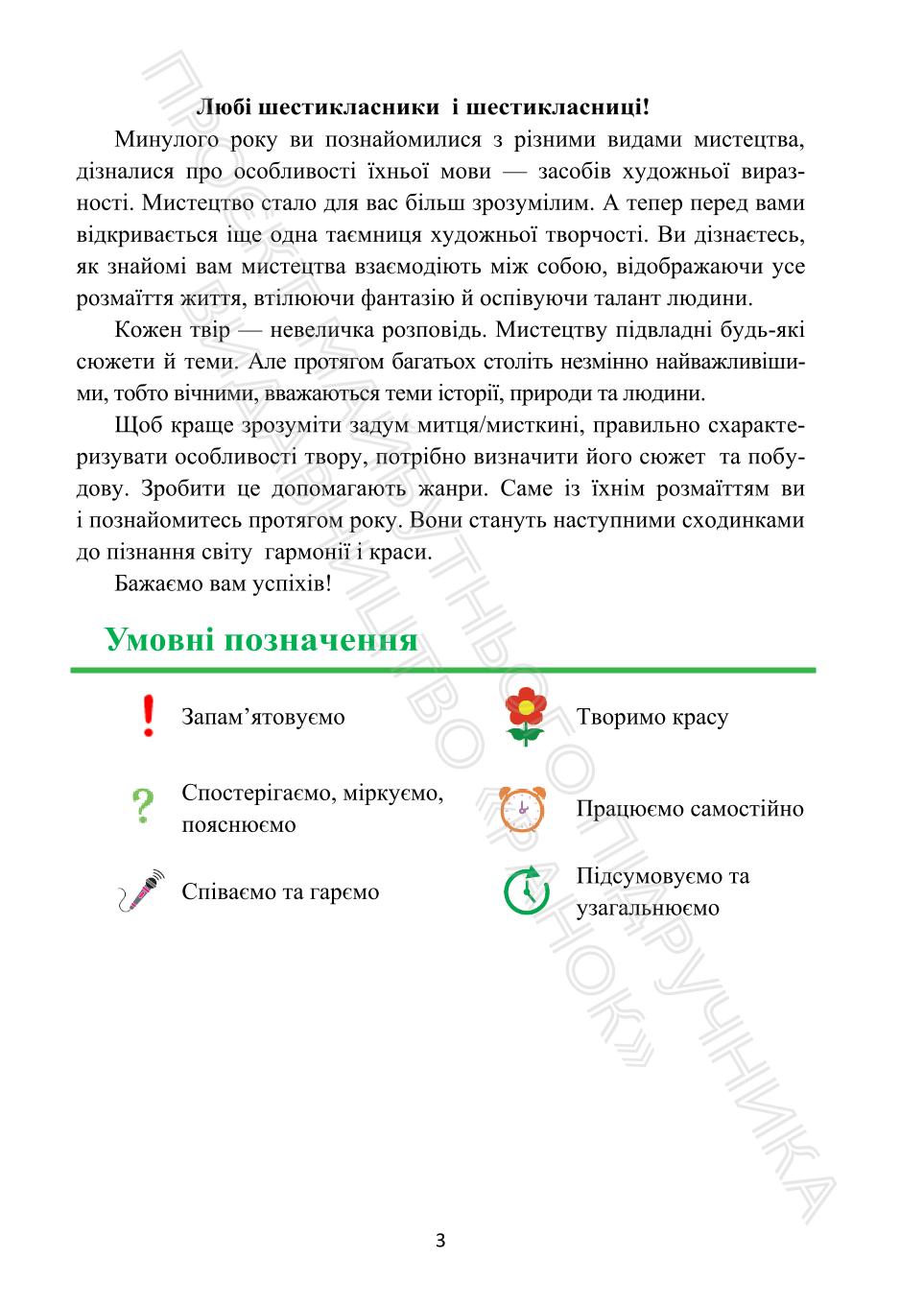 Мініатюра 3