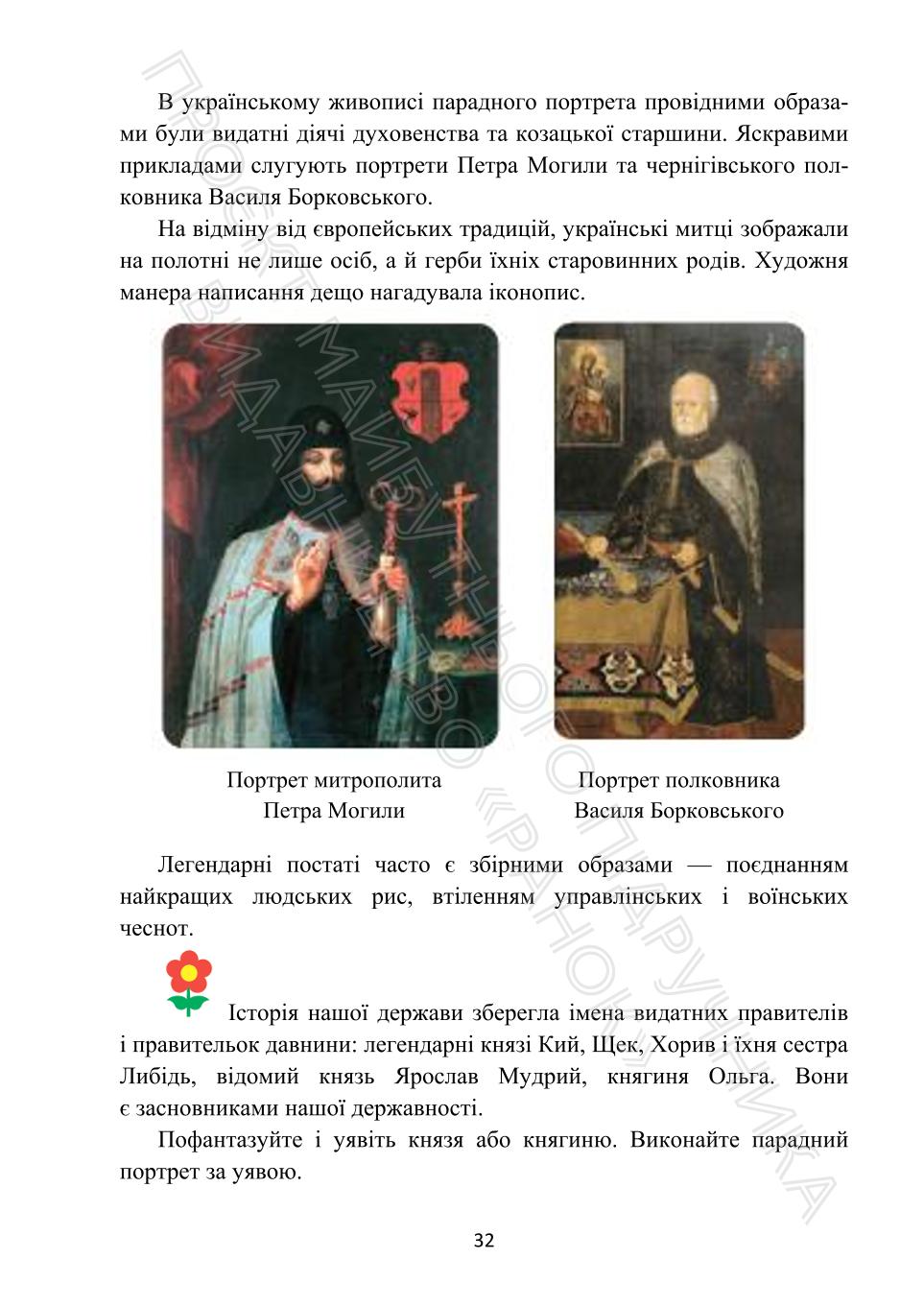 Мініатюра 32