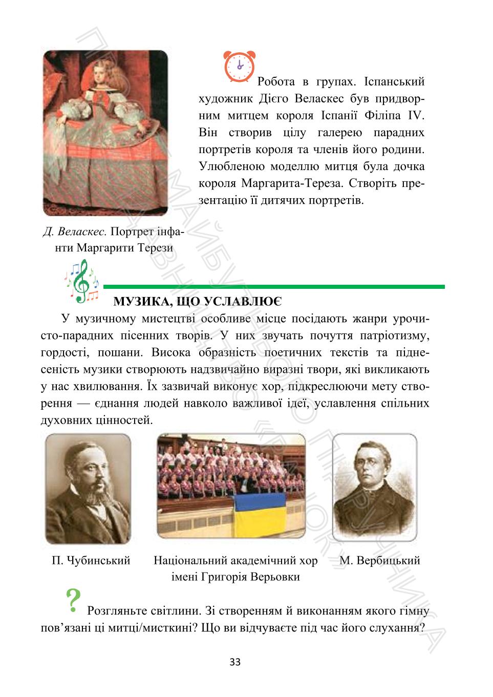 Мініатюра 33