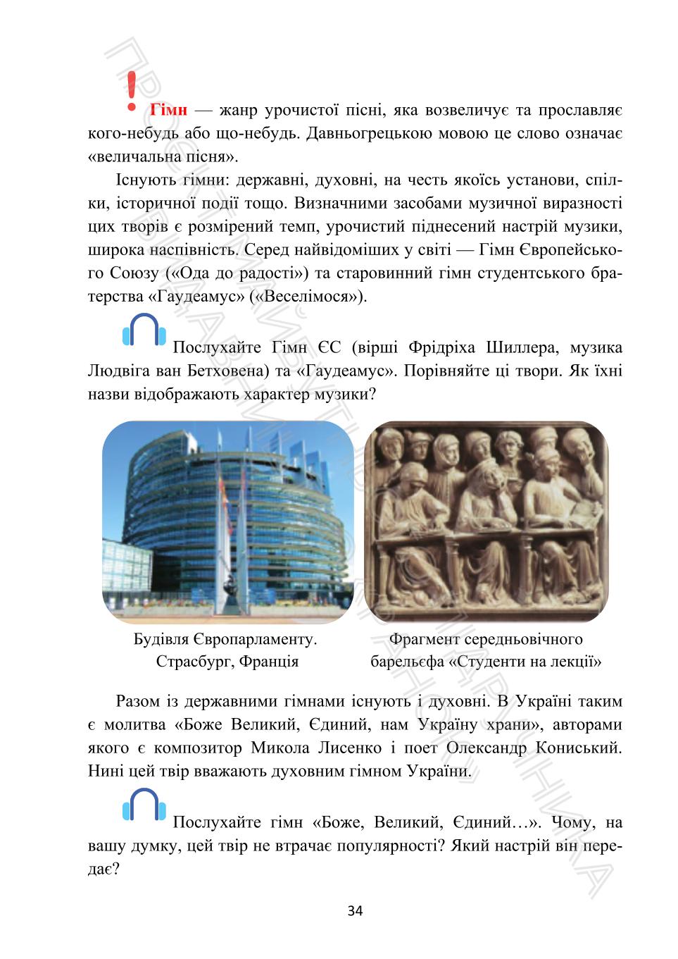 Мініатюра 34