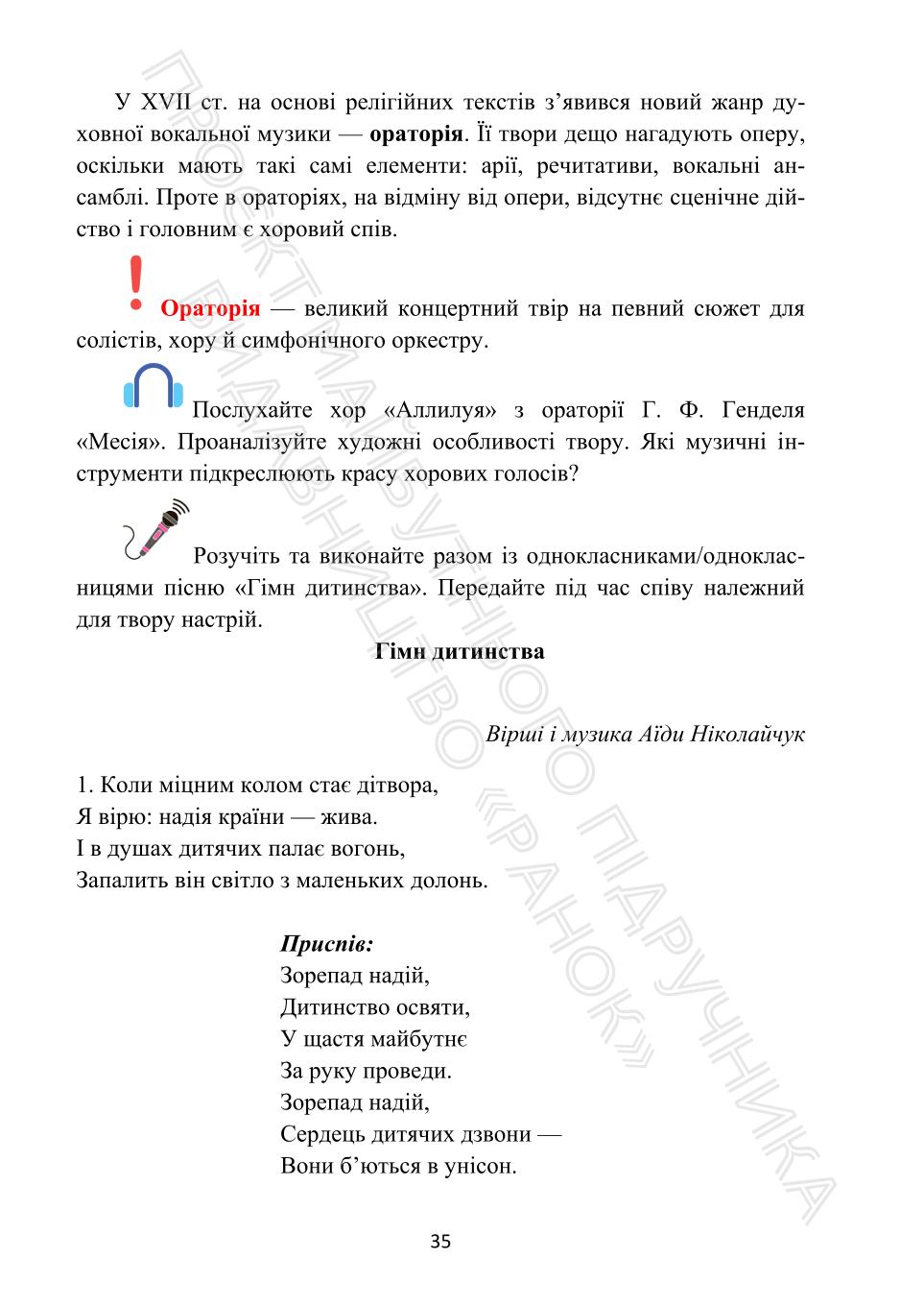 Мініатюра 35