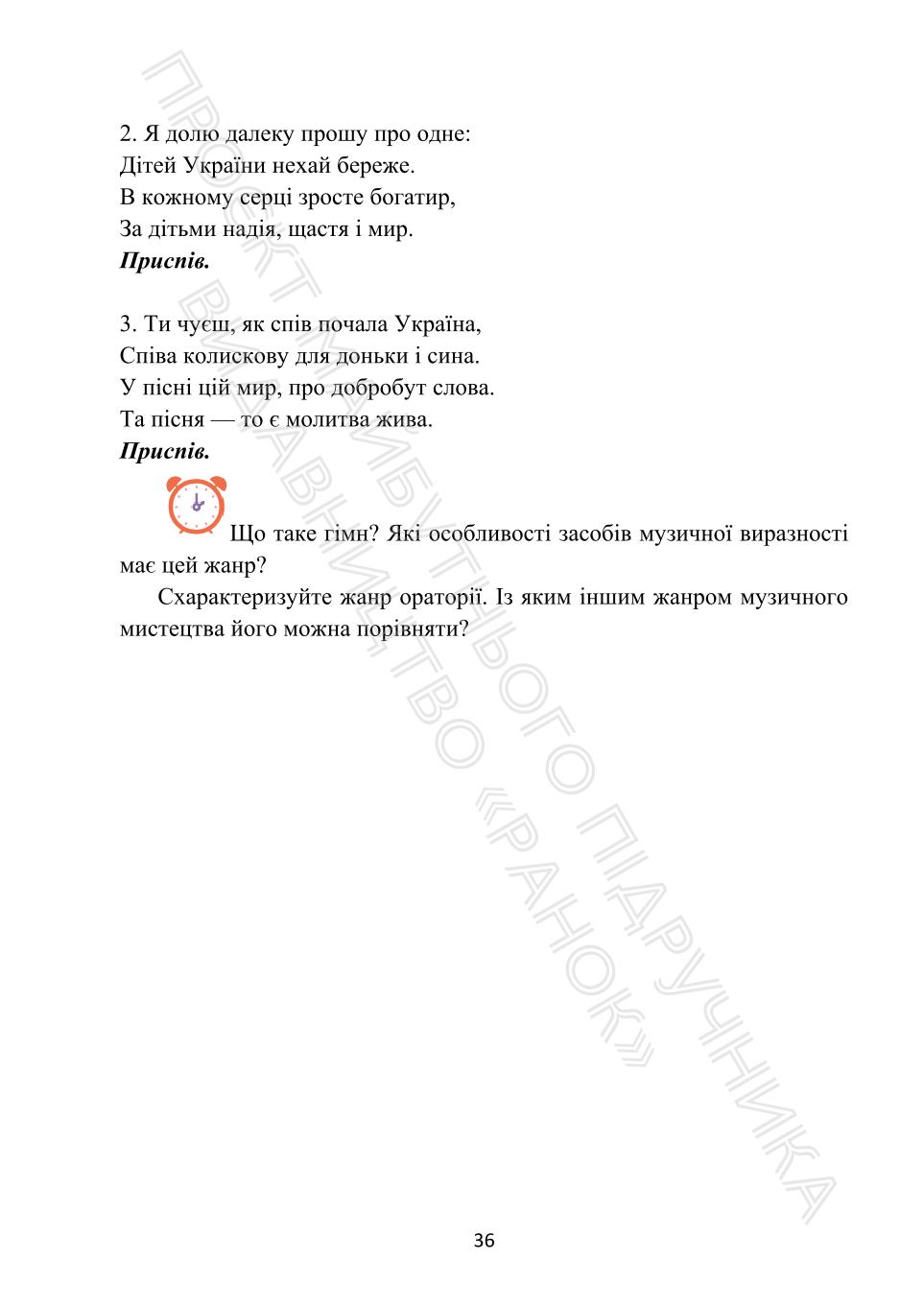 Мініатюра 36