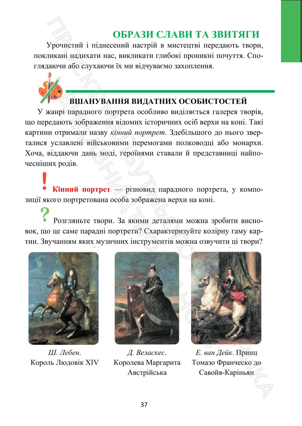 Мініатюра 37