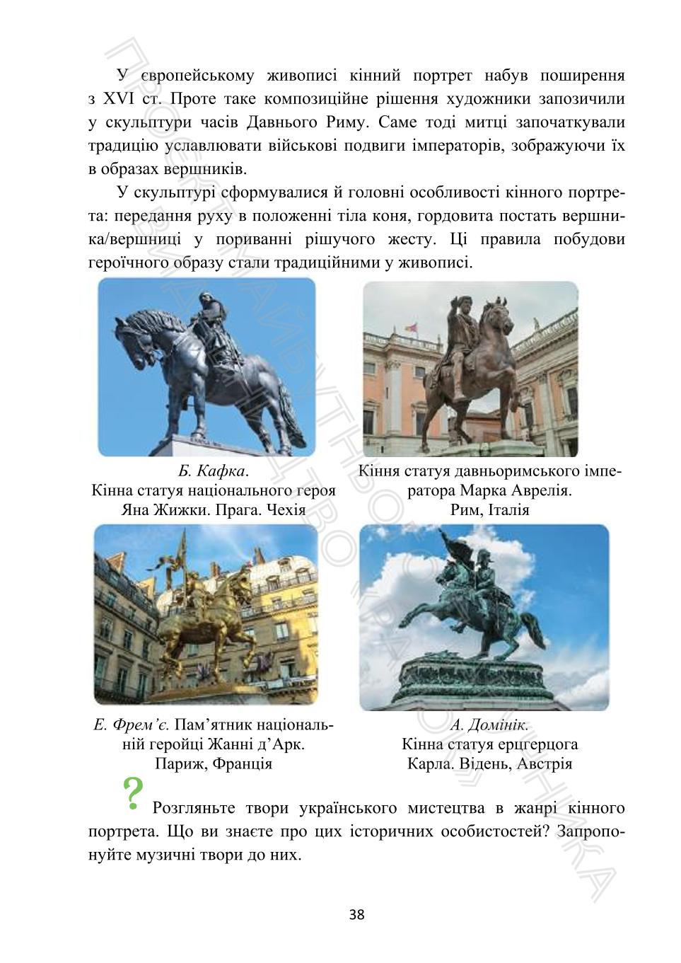Мініатюра 38
