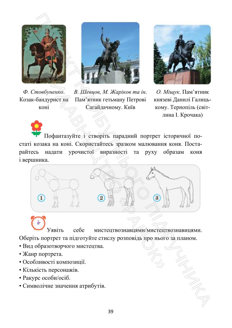 Мініатюра 39