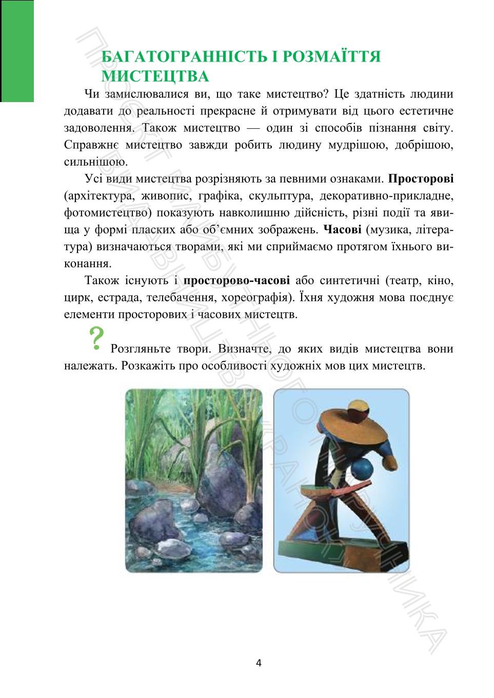 Мініатюра 4
