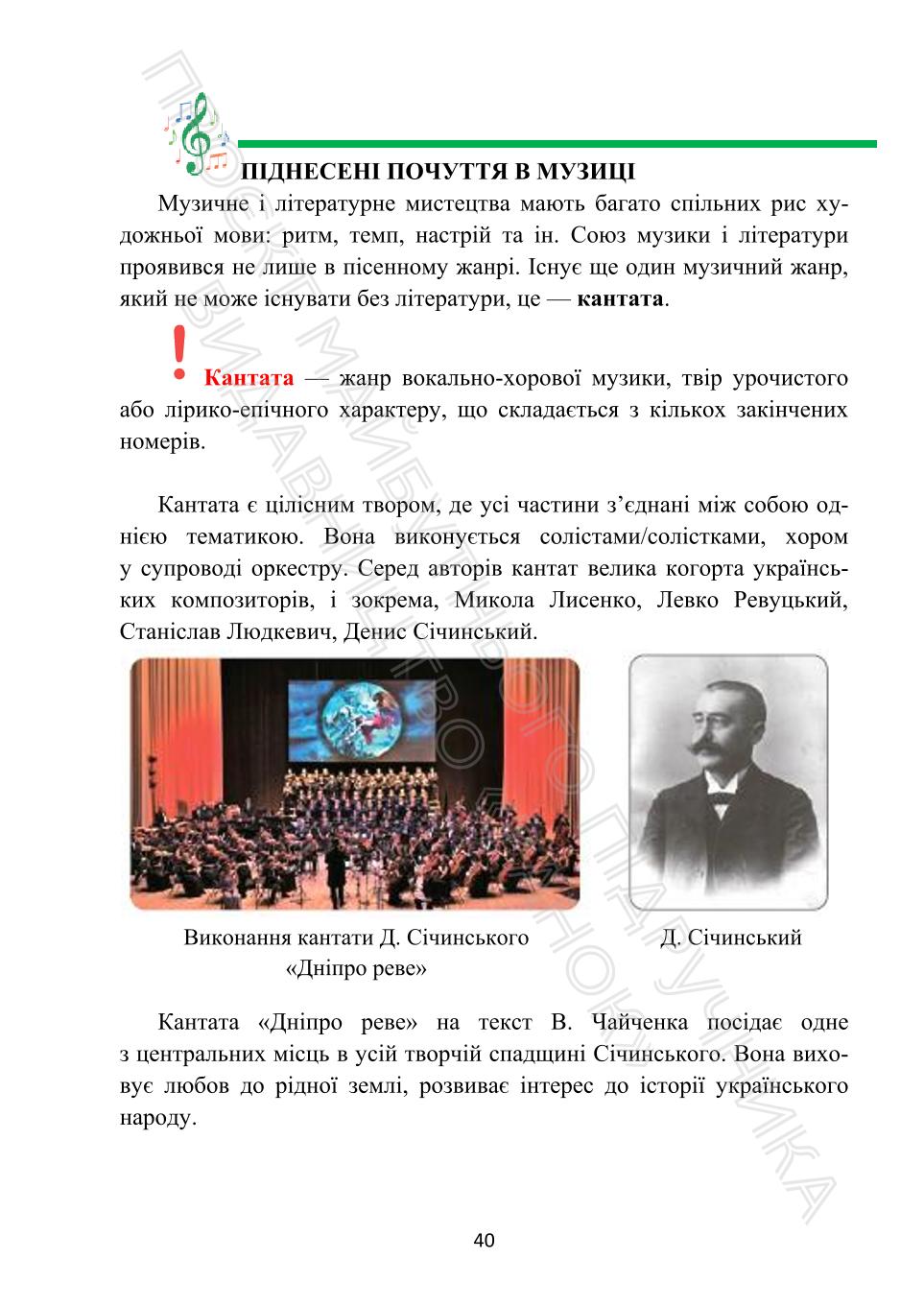 Мініатюра 40