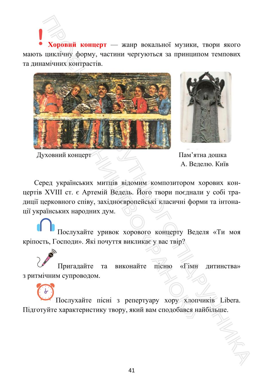 Мініатюра 41