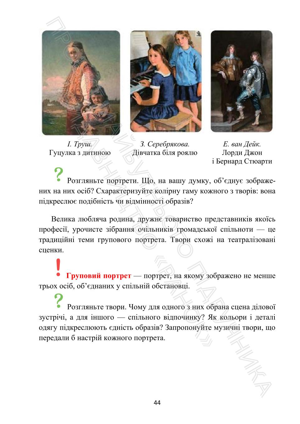 Мініатюра 44