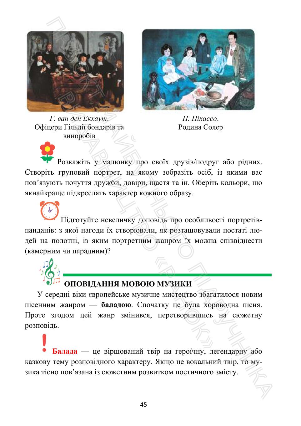 Мініатюра 45