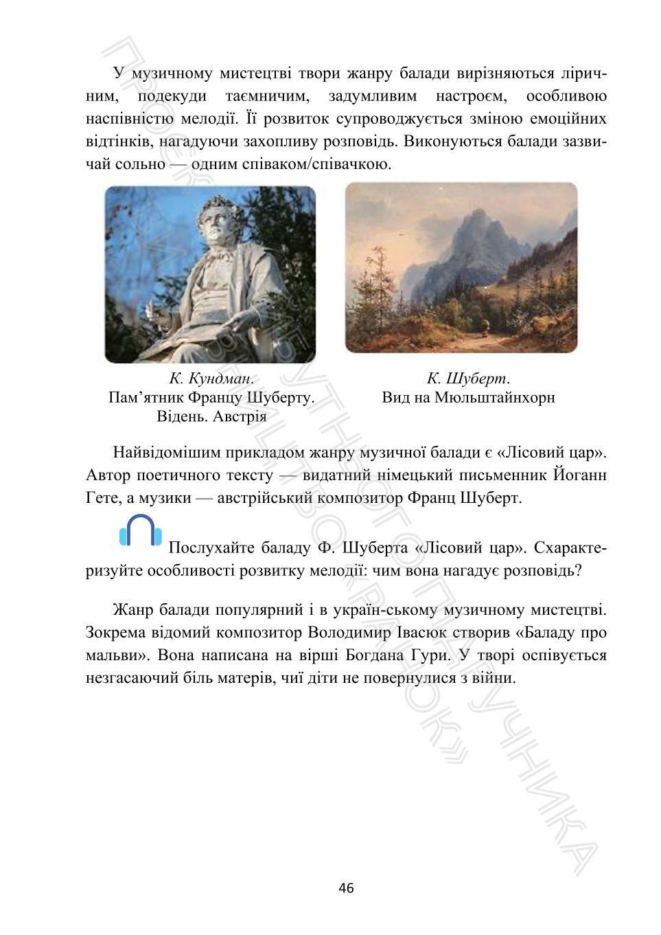 Мініатюра 46