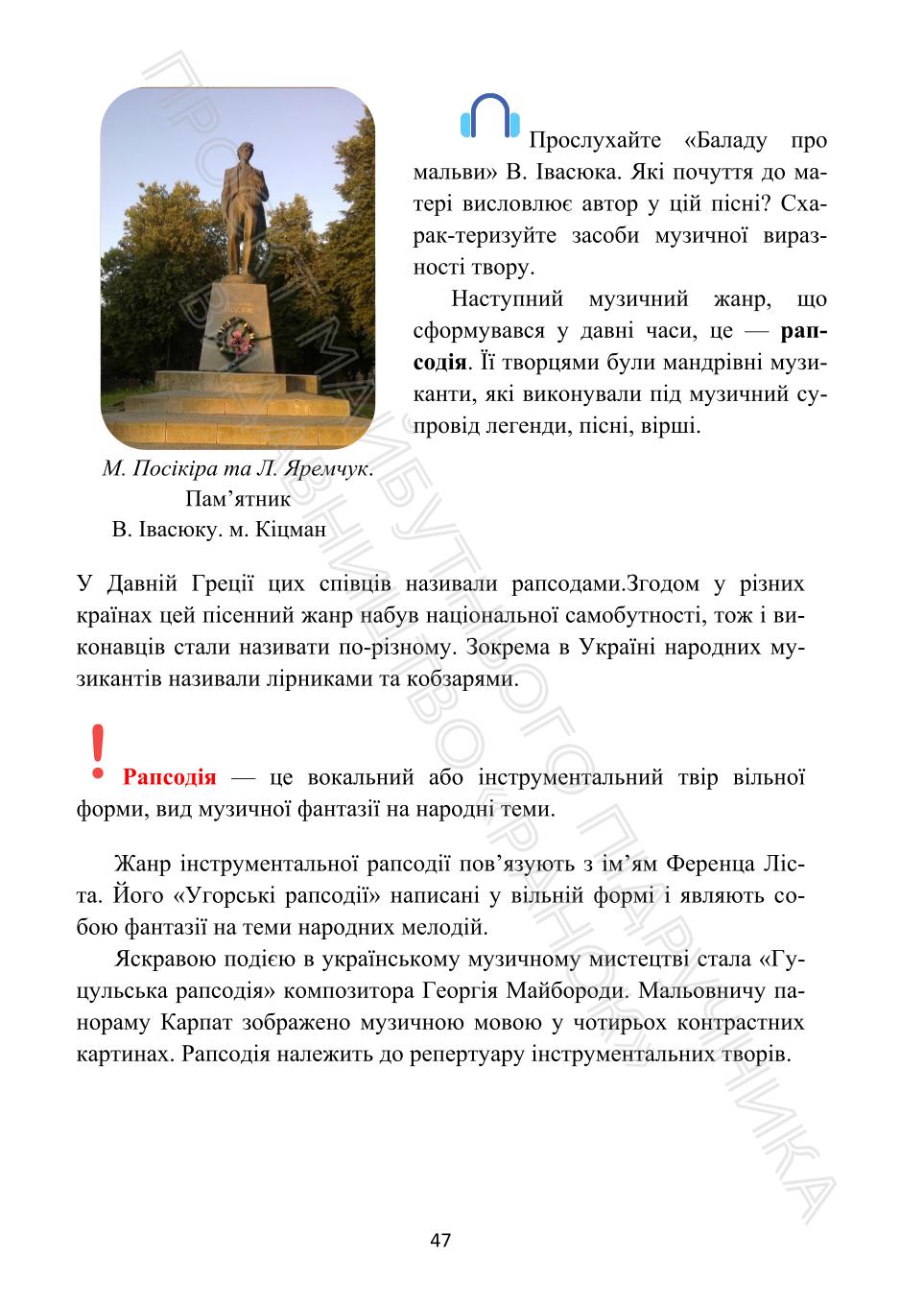 Мініатюра 47