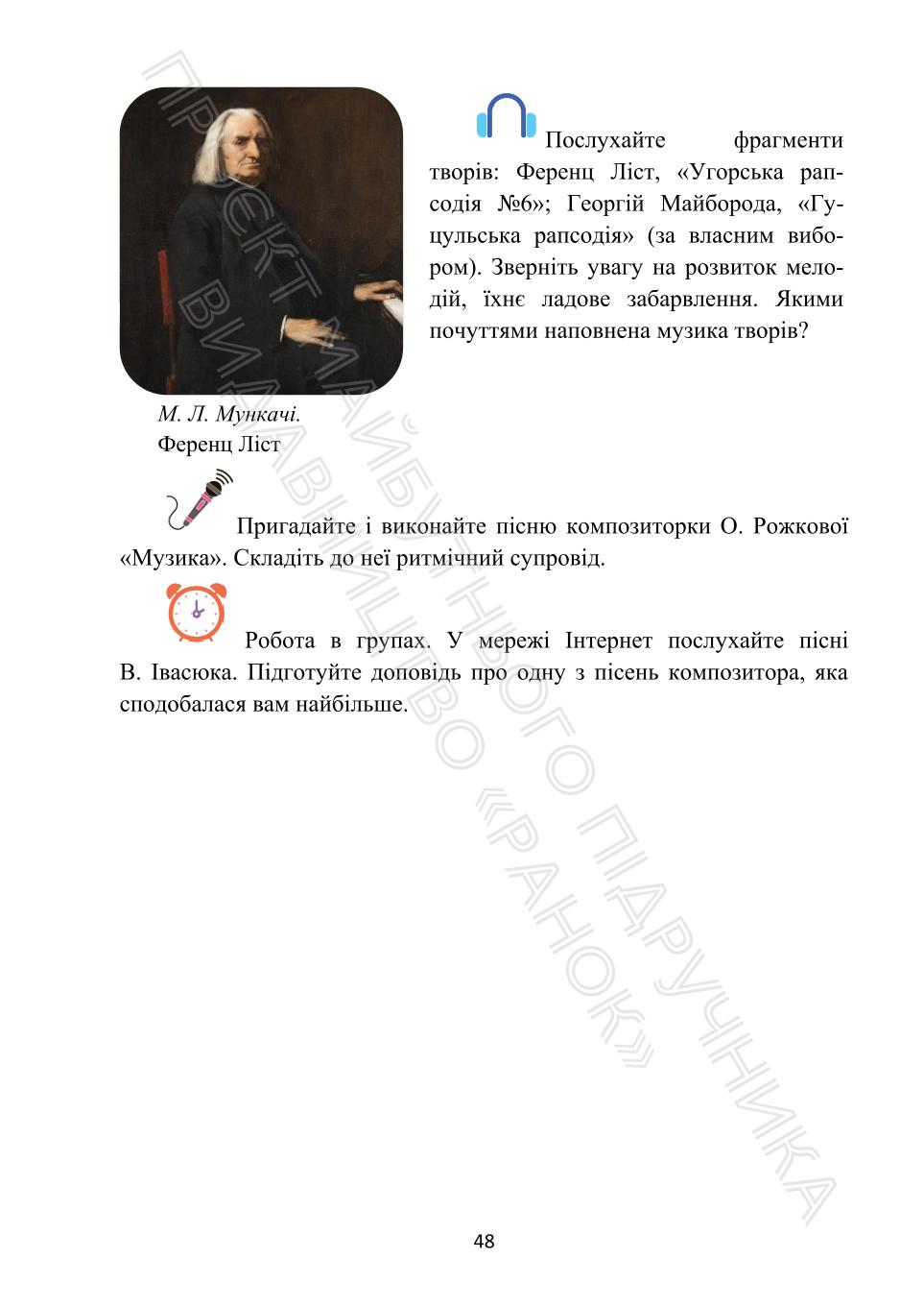 Мініатюра 48