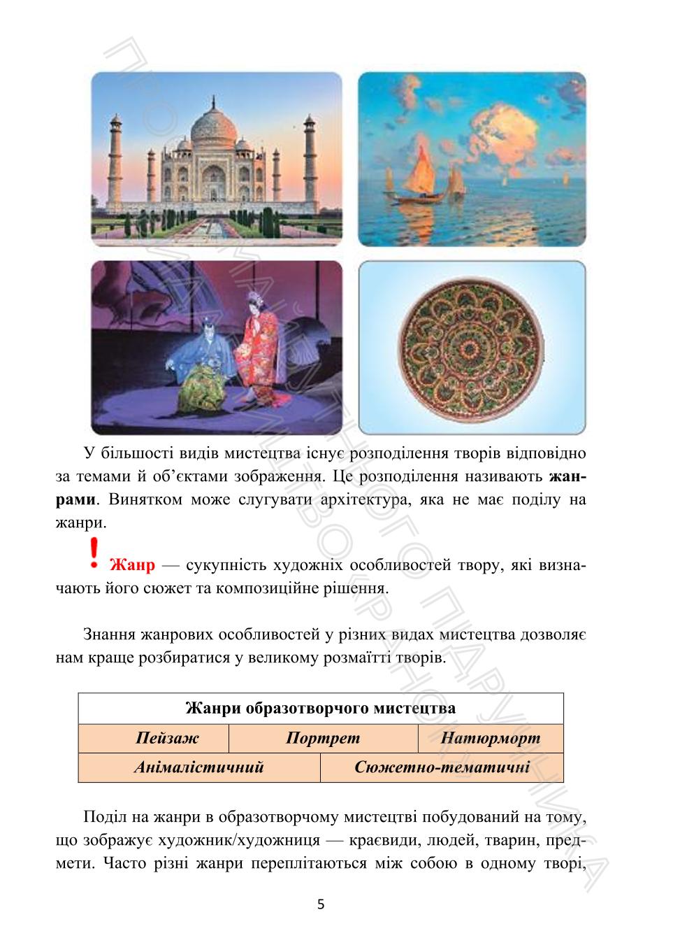 Мініатюра 5